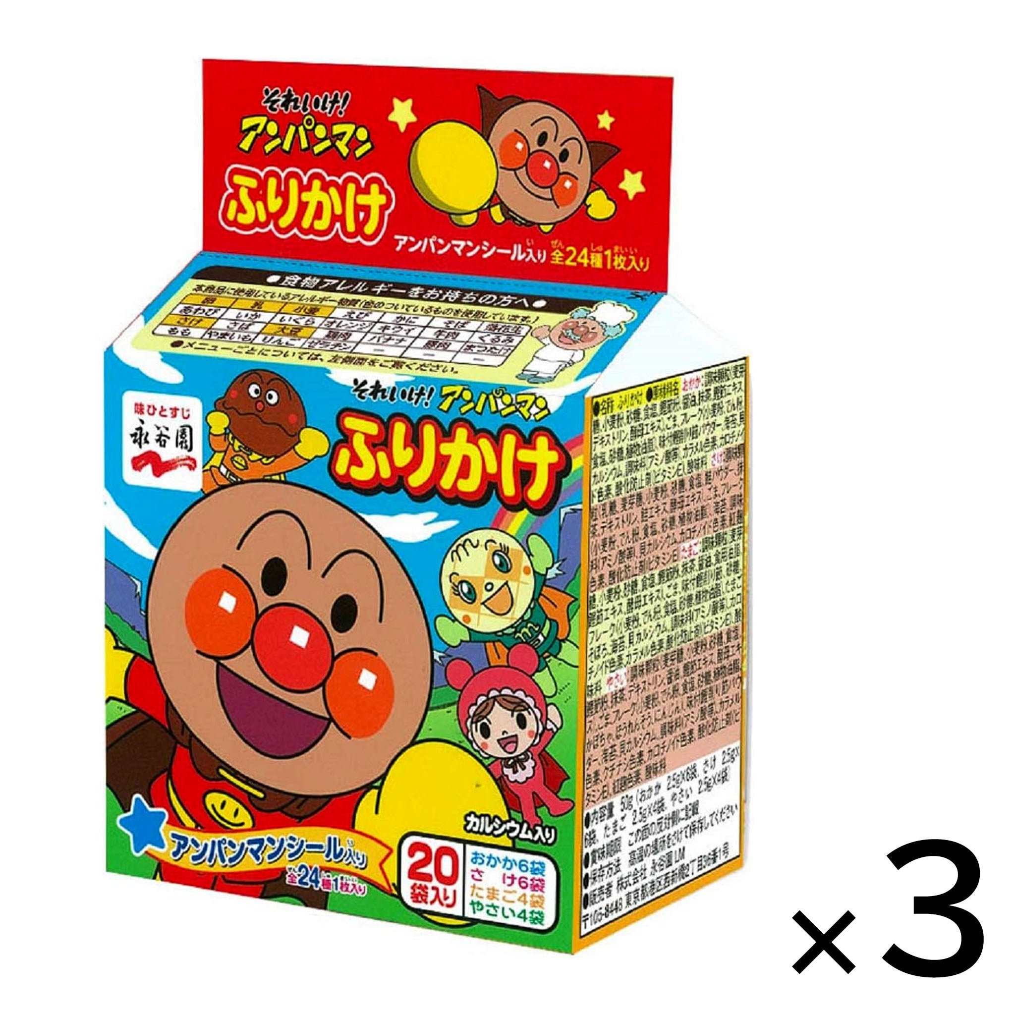 Nagatanien Anpanman Rice Seasoning (3-pack)